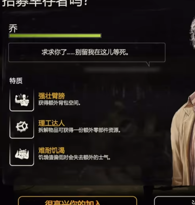 单游攻略：勇闯死人谷：暗黑之日幸存者能力与位置全揭秘 - 你知道他们如何帮助你成功通关吗？