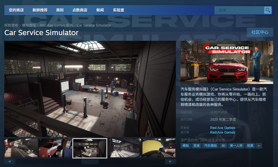 揭秘汽车服务模拟器下载安装秘诀——让你分分钟玩转游戏世界！