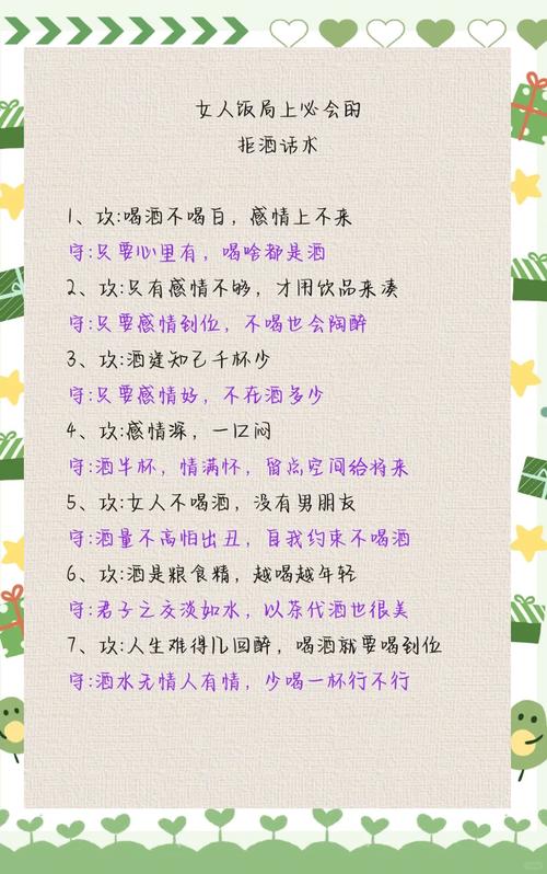 梦见酒饭解析心理暗示 vs 生活预兆，哪个更靠谱？