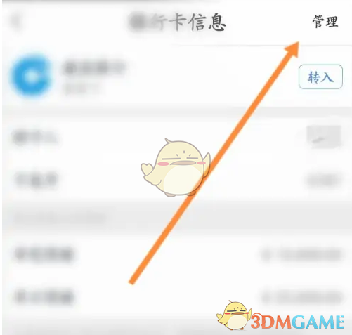 快速掌握星图金融：高效删除银行卡的方法指南