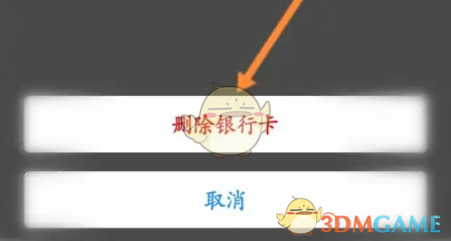 快速掌握星图金融：高效删除银行卡的方法指南