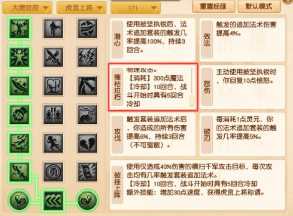 手游攻略：梦幻西游大唐官府重大调整解析，助你快速提升战力