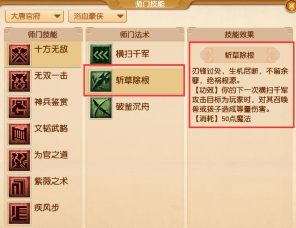 手游攻略：梦幻西游大唐官府重大调整解析，助你快速提升战力