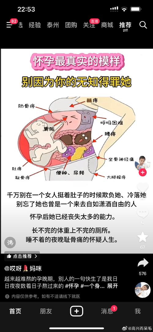 梦见大肚子解析高效解决方案与心理影响分析