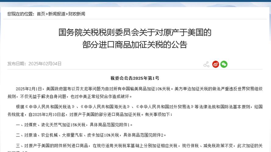 2025年4月13日中国如何回应美国部分产品关税豁免？深度解析与未来影响
