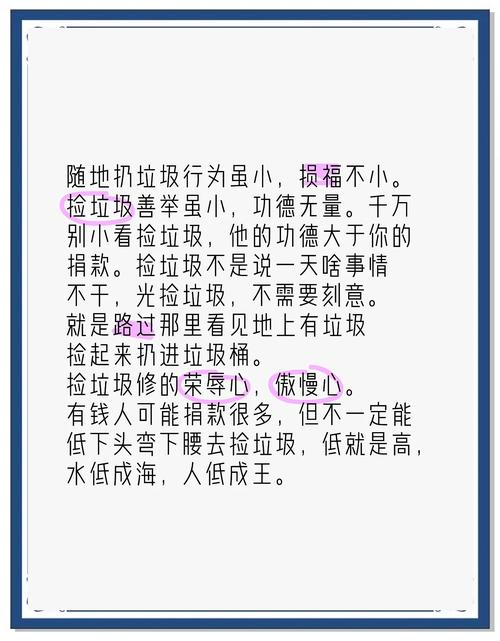 梦见捡垃圾的5个心理解析提升自我觉察的权威指南