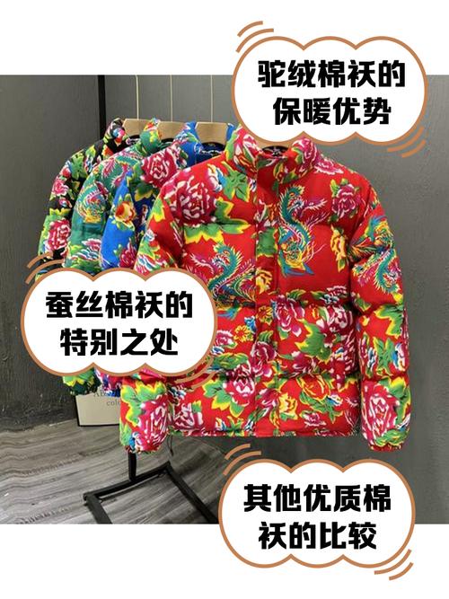 梦见棉袄预示哪些？深入分析其象征与现实意义