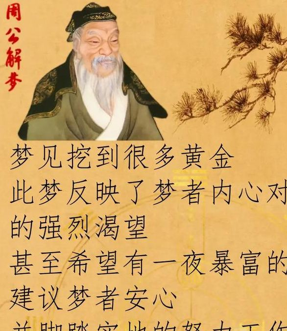 梦见奢侈品解析梦境背后的财富心理暗示