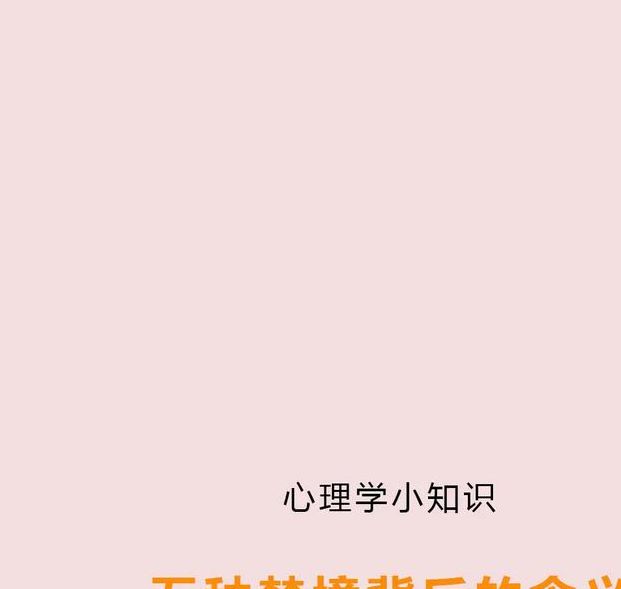 梦见奢侈品解析梦境背后的财富心理暗示