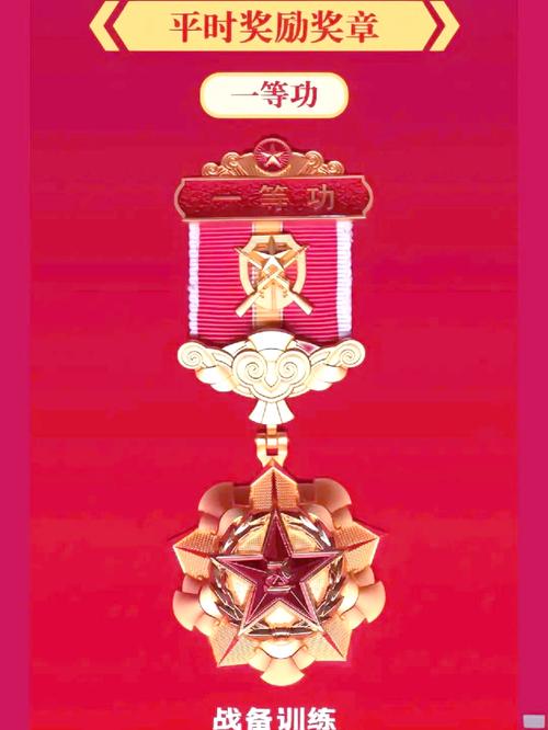 梦中奖章象征解析深度剖析内心渴望与成就感