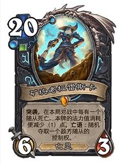 炉石传说32.0版本：矿坑老板雷斯卡调整详解与高效攻略