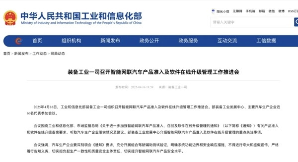 工信部新规！智驾辅助测试迎来重大变化，车企如何应对？