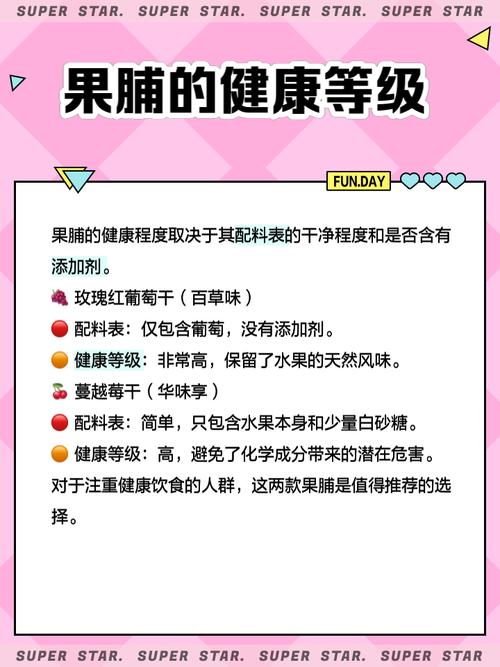 梦见果脯的5大心理暗示与生活启示详解