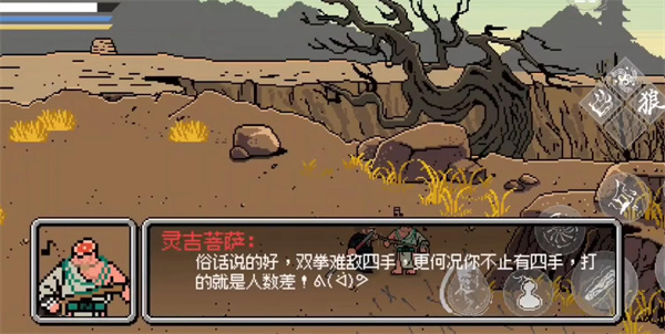 如何获得黑神话悟空像素版中的分身术技能？详细攻略为您指路！