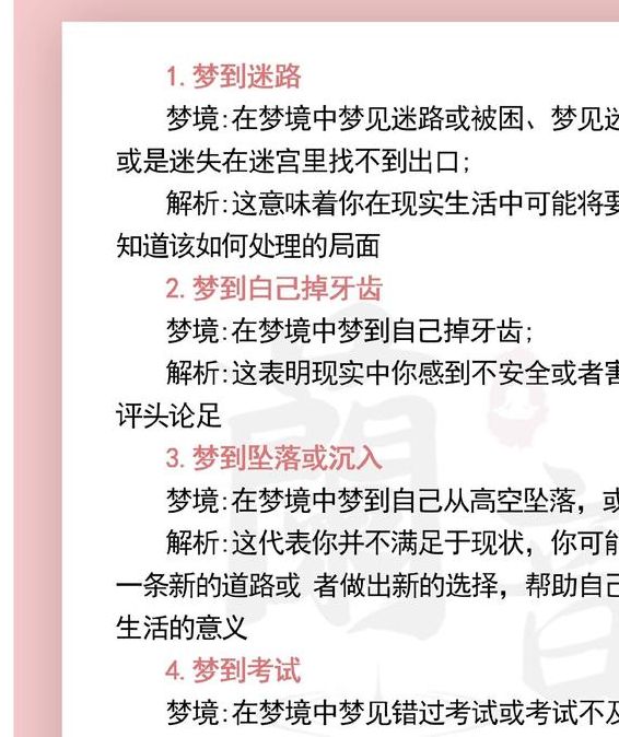 解梦指南梦见铁轨的5个隐藏寓意与心理解析