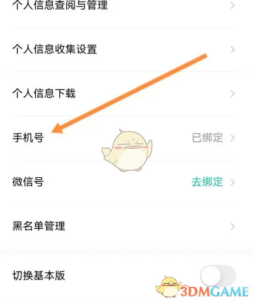 揭秘小荷健康修改手机号的隐藏技巧，居然如此简单？