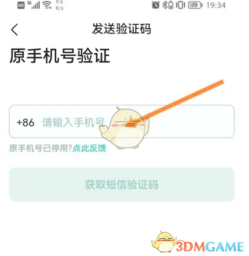 揭秘小荷健康修改手机号的隐藏技巧，居然如此简单？