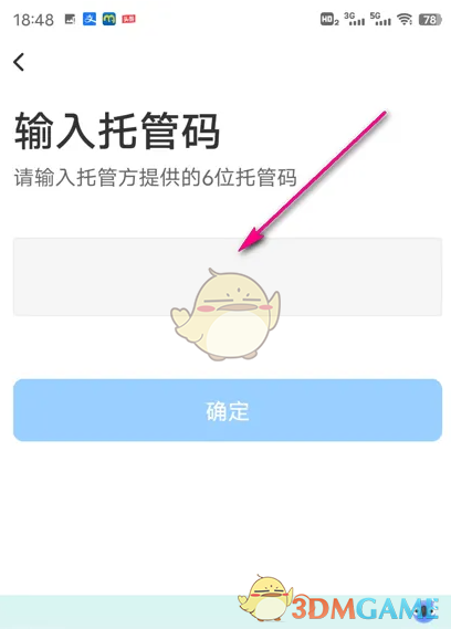 如何掌握〈TP-Link物联〉手游？揭秘托管技巧与攻略