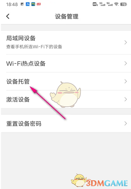 如何掌握〈TP-Link物联〉手游？揭秘托管技巧与攻略