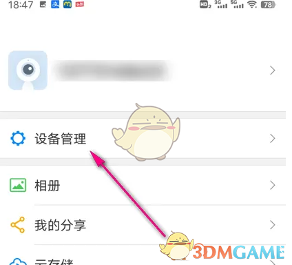 如何掌握〈TP-Link物联〉手游？揭秘托管技巧与攻略