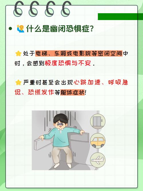 解析梦境幽闭恐惧症的5种心理暗示与应对方法 解析梦境幽闭恐惧症的5种心理暗示与应对方法