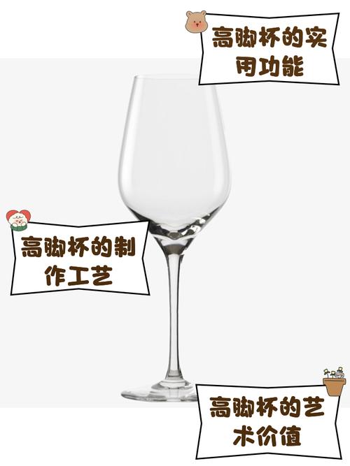 梦见高脚杯的象征意义深度解析与心理解读