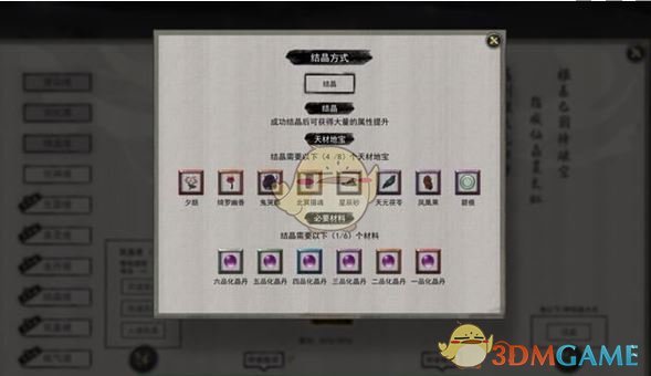 你也在苦恼鬼谷八荒指修结晶如何突破？掌握这五个关键步骤！