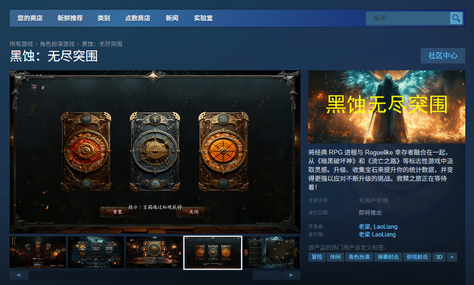 黑蚀：无尽突围单游攻略详解 | 获取游戏下载网址的高效指南