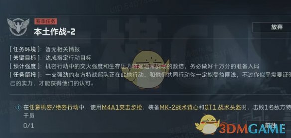 建议: 三角洲行动S4本土作战2：掌握关键策略，逆袭制胜的秘密揭晓！