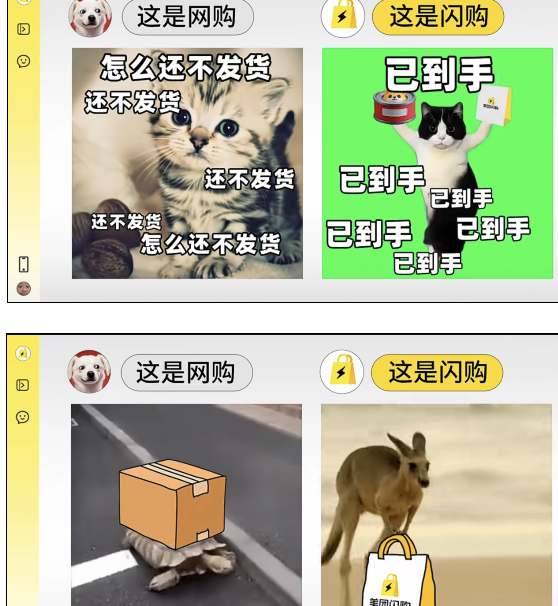 美团闪购新推科学资讯：狗狗等不及的‘东东’是什么？