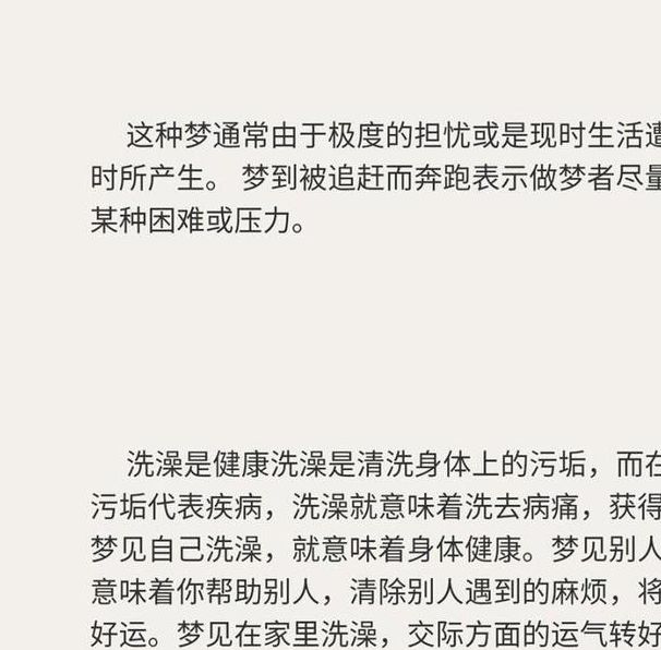 解梦指南3个角度深入理解梦见消毒的象征意义