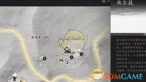 燕云十六声:解锁迷津渡天地万籁位置攻略秘笈 燕云十六声:解锁迷津渡天地万籁位置攻略秘笈