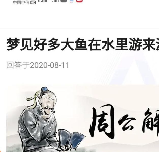 梦见鱼唐 vs 梦见鱼周公解读梦境背后的象征意义 梦见鱼唐 vs 梦见鱼周公解读梦境背后的象征意义