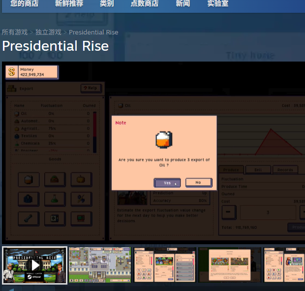 你知道总统崛起官方攻略的最佳获取途径吗？