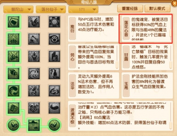 【手游攻略】梦幻西游普陀山大改详解：快速掌握新版本玩法，提升战斗力！