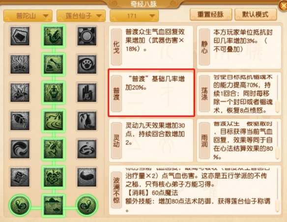 【手游攻略】梦幻西游普陀山大改详解：快速掌握新版本玩法，提升战斗力！