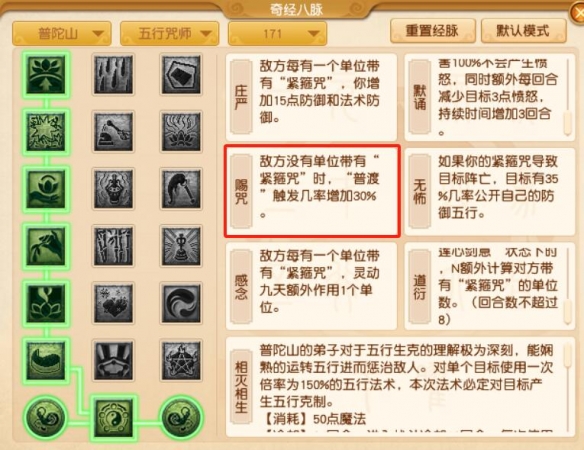 【手游攻略】梦幻西游普陀山大改详解：快速掌握新版本玩法，提升战斗力！