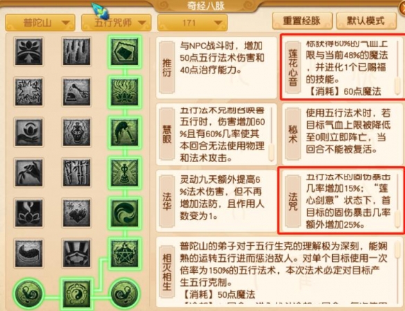 【手游攻略】梦幻西游普陀山大改详解：快速掌握新版本玩法，提升战斗力！