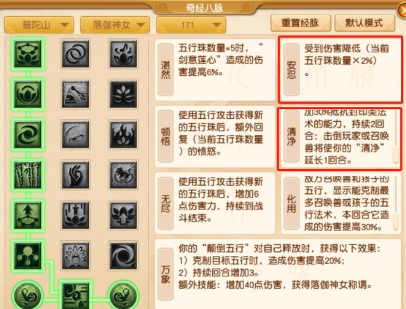 【手游攻略】梦幻西游普陀山大改详解：快速掌握新版本玩法，提升战斗力！