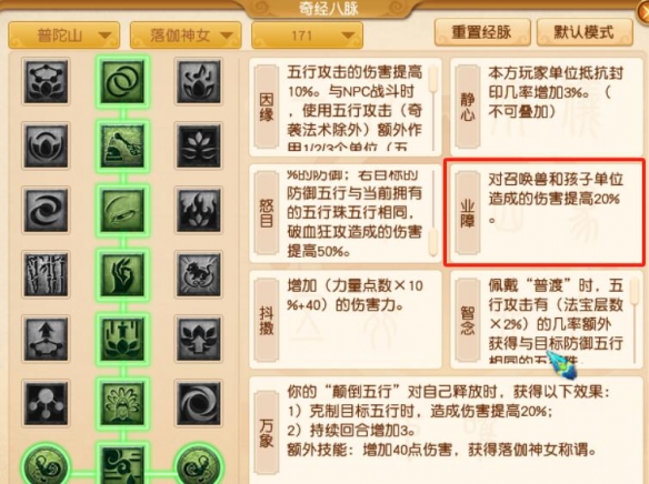 【手游攻略】梦幻西游普陀山大改详解：快速掌握新版本玩法，提升战斗力！