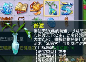 【手游攻略】梦幻西游普陀山大改详解：快速掌握新版本玩法，提升战斗力！