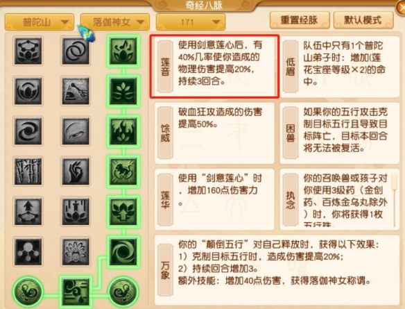 【手游攻略】梦幻西游普陀山大改详解：快速掌握新版本玩法，提升战斗力！