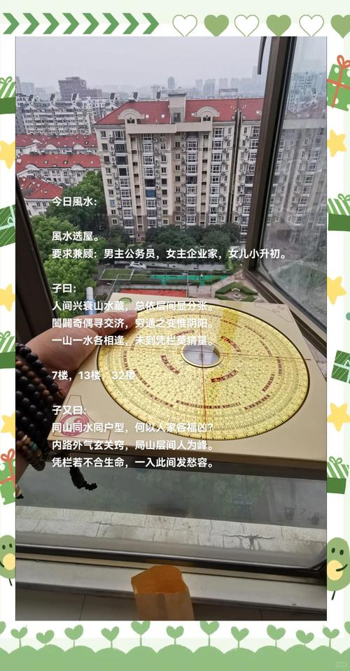 梦见屋顶解析提升生活幸福指数的4个实用技巧