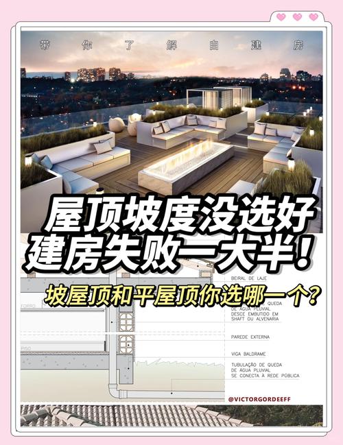 梦见屋顶解析提升生活幸福指数的4个实用技巧