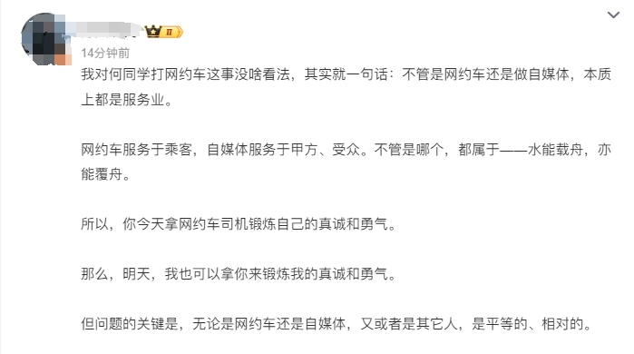 游戏资讯 | 何同学为何拒绝网约车司机好评引发热议？揭秘背后原因与应对策略