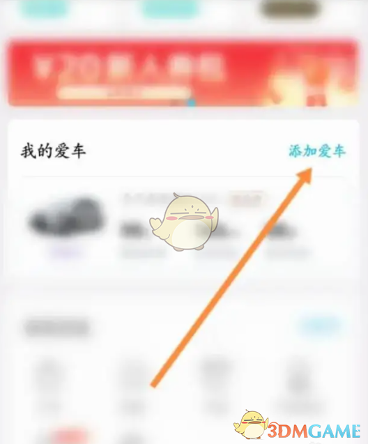 这款手游特来电里，如何神秘添加车辆？让老司机都惊叹的方法！