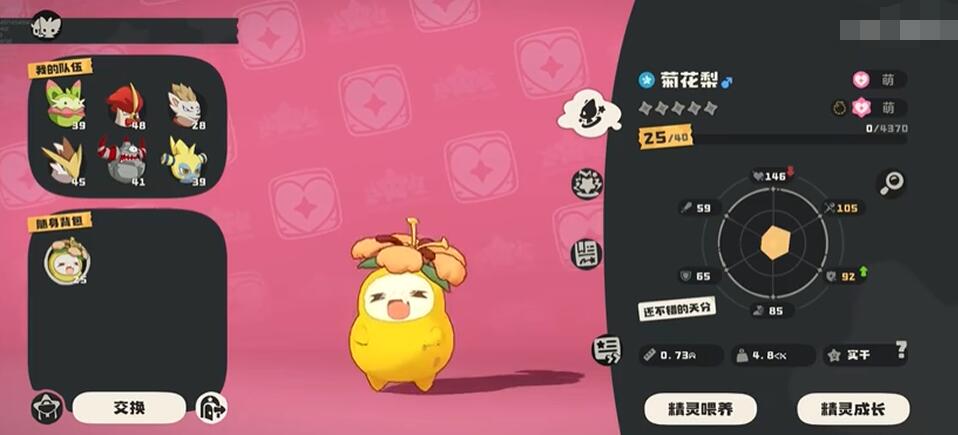 优化: 如何在洛克王国：世界中有效击败菊花梨？专家策略全解析