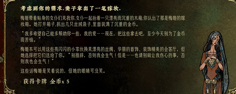 苏丹的游戏：妻子角色激情全解析，提升你的游戏体验