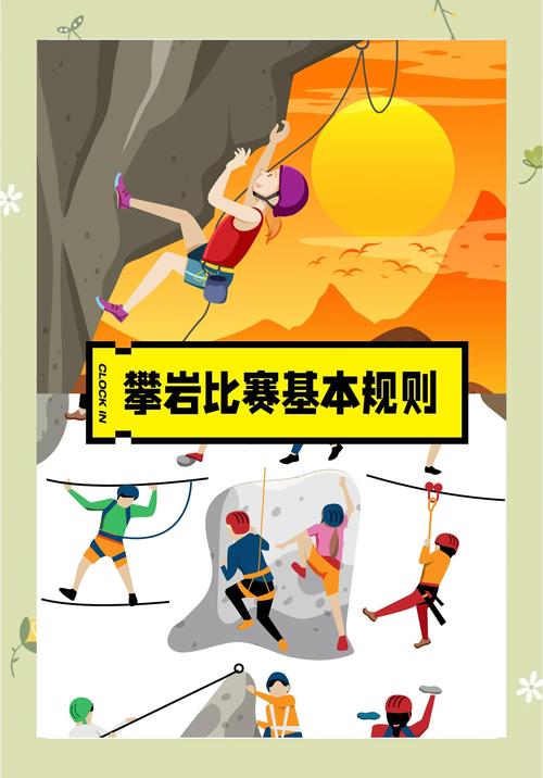 梦见攀岩的灵魂探索，解析唤醒内心勇气与突破极限的深度解读！