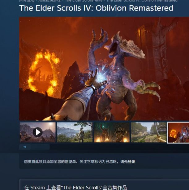 上古卷轴4：湮灭重制版发售，Steam售价249元，PC配置全解析，助你畅享绝佳游戏体验